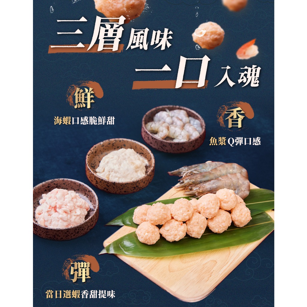 【全國麗園】極鮮蝦珠300g 鮮蝦球 天然海蝦 鎖住新鮮 鮮香滿溢 熟食 即食料理 冷凍調理包 冷凍料理包 冷凍食品, , large
