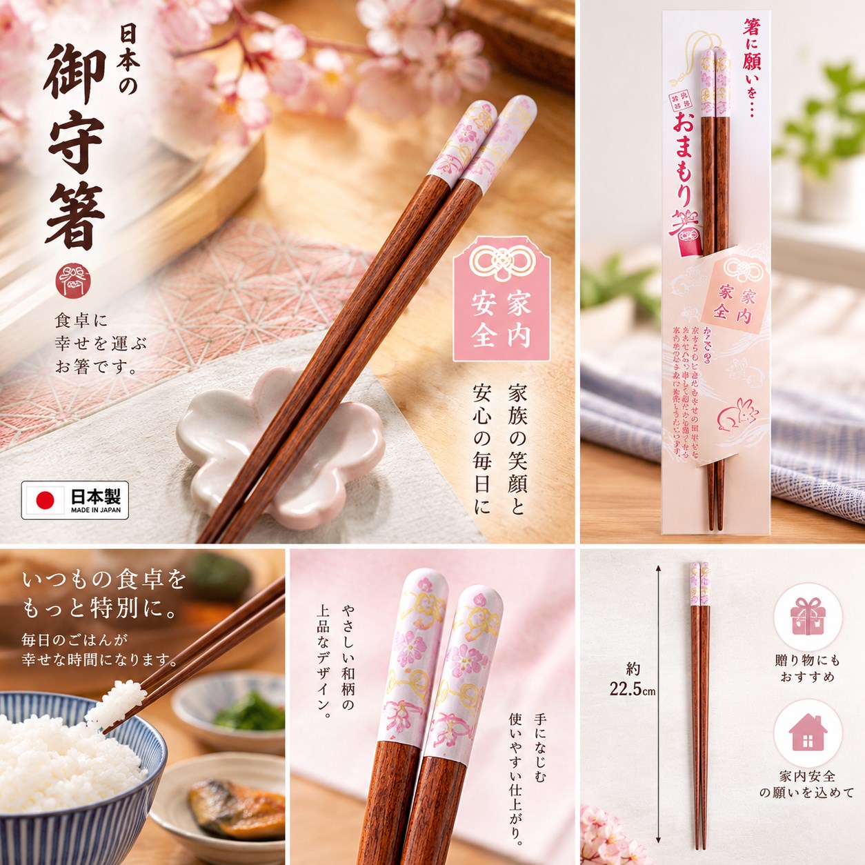 【HIYASU日安工坊】日本御守箸-家內安全, , large