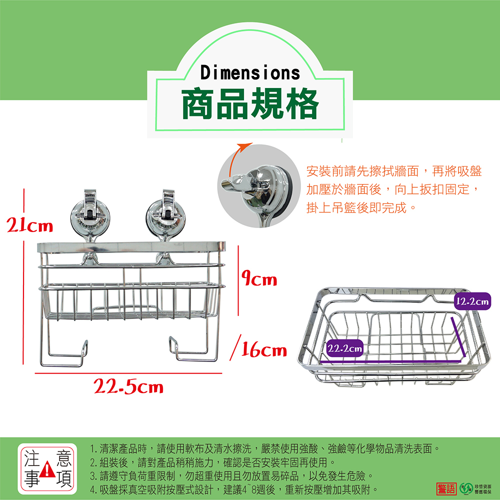 【雙手萬能】強力真空吸盤收納掛籃 置物籃  瓶罐架, , large