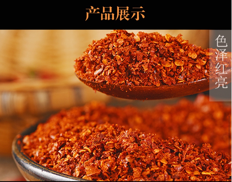 四川翠宏紅油辣椒粉(中粗) (2026/12/29), , large