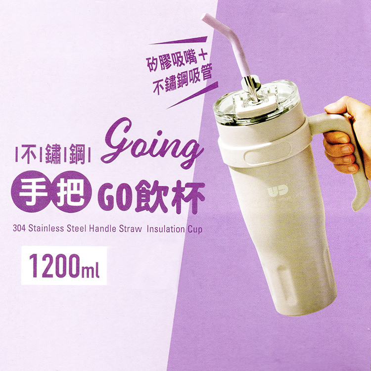 304不鏽鋼手把夠飲杯-1200ml-奶白-1支, , large