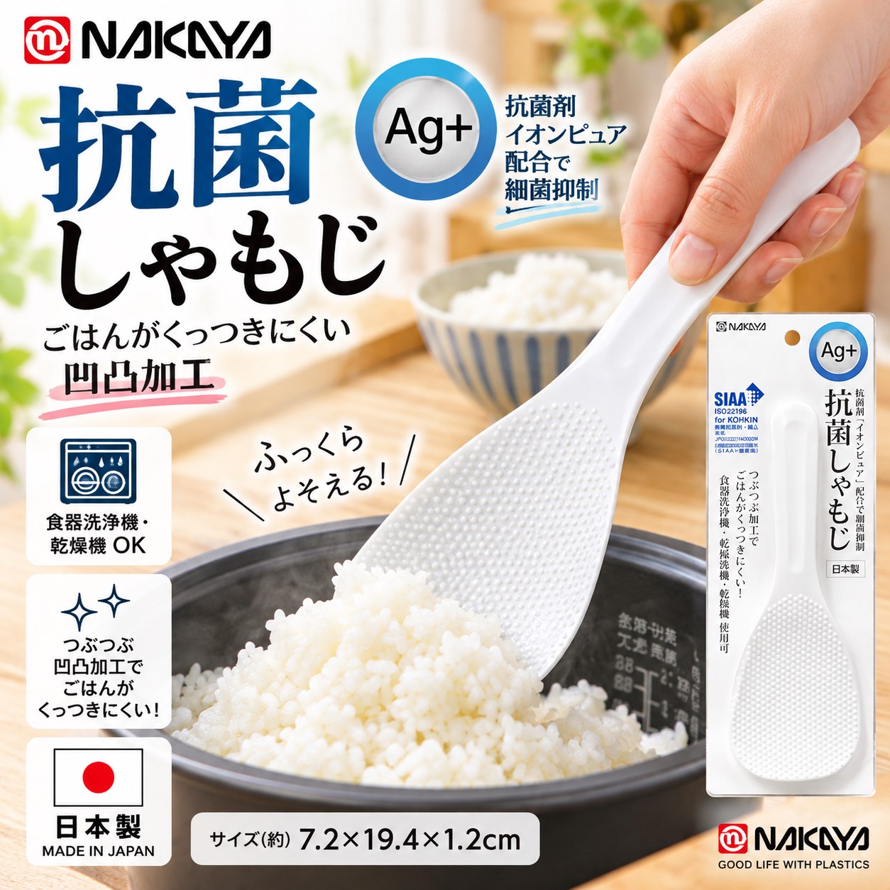 【HIYASU日安工坊】抗菌飯匙 白, , large