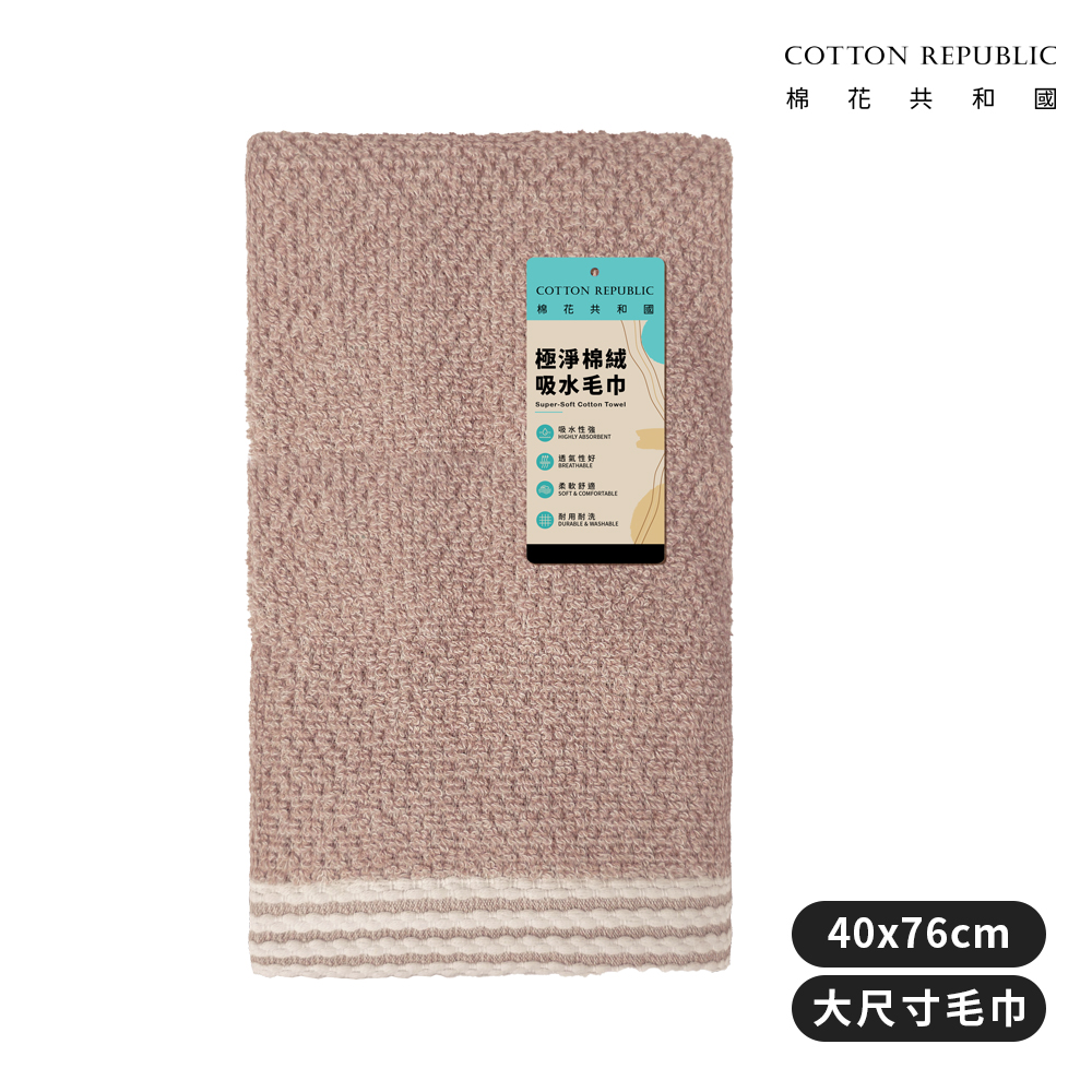CR LIFE極淨棉絨吸水毛巾, , large