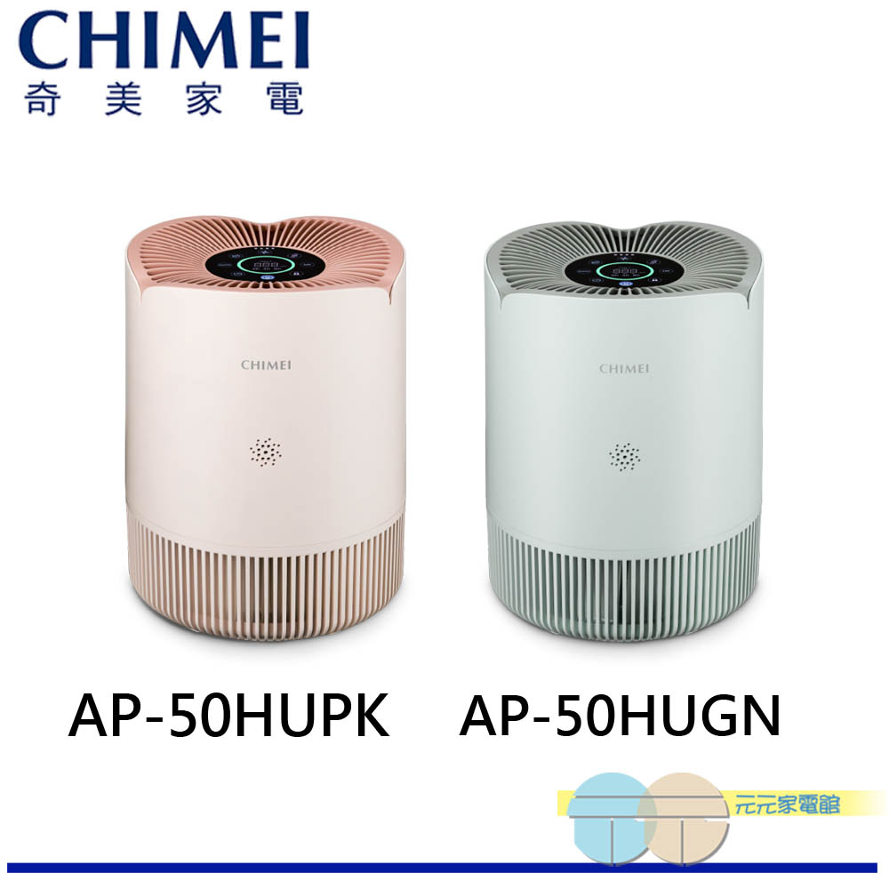 奇美淨花心智能淨化清淨機  AP-50HUGN薄荷綠, , large