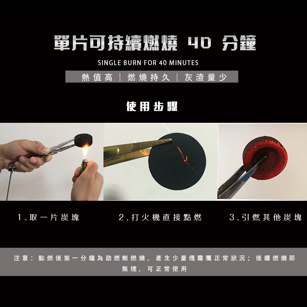 [HABABY環安家居]香薰混合果木速燃炭｜低煙耐燒 40 分鐘 烤肉圍爐煮茶圓木炭室內陽台可用（2 秒快速引燃，獨立包裝）, , large