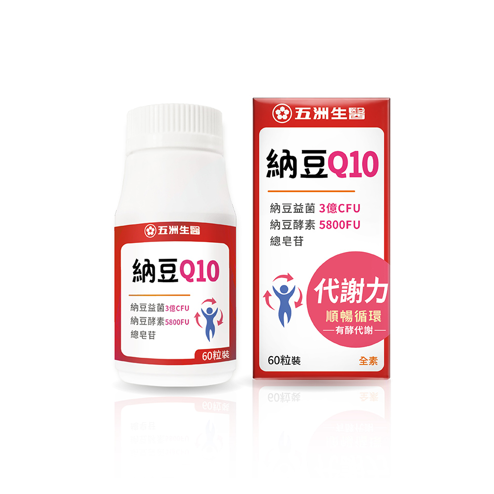 【五洲生醫】納豆Q10膠囊(60粒/盒), , large