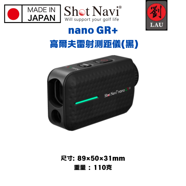 [劉氏國際]【日本製】 Shot Navi nano GR+ 高爾夫雷射測距儀(黑), , large