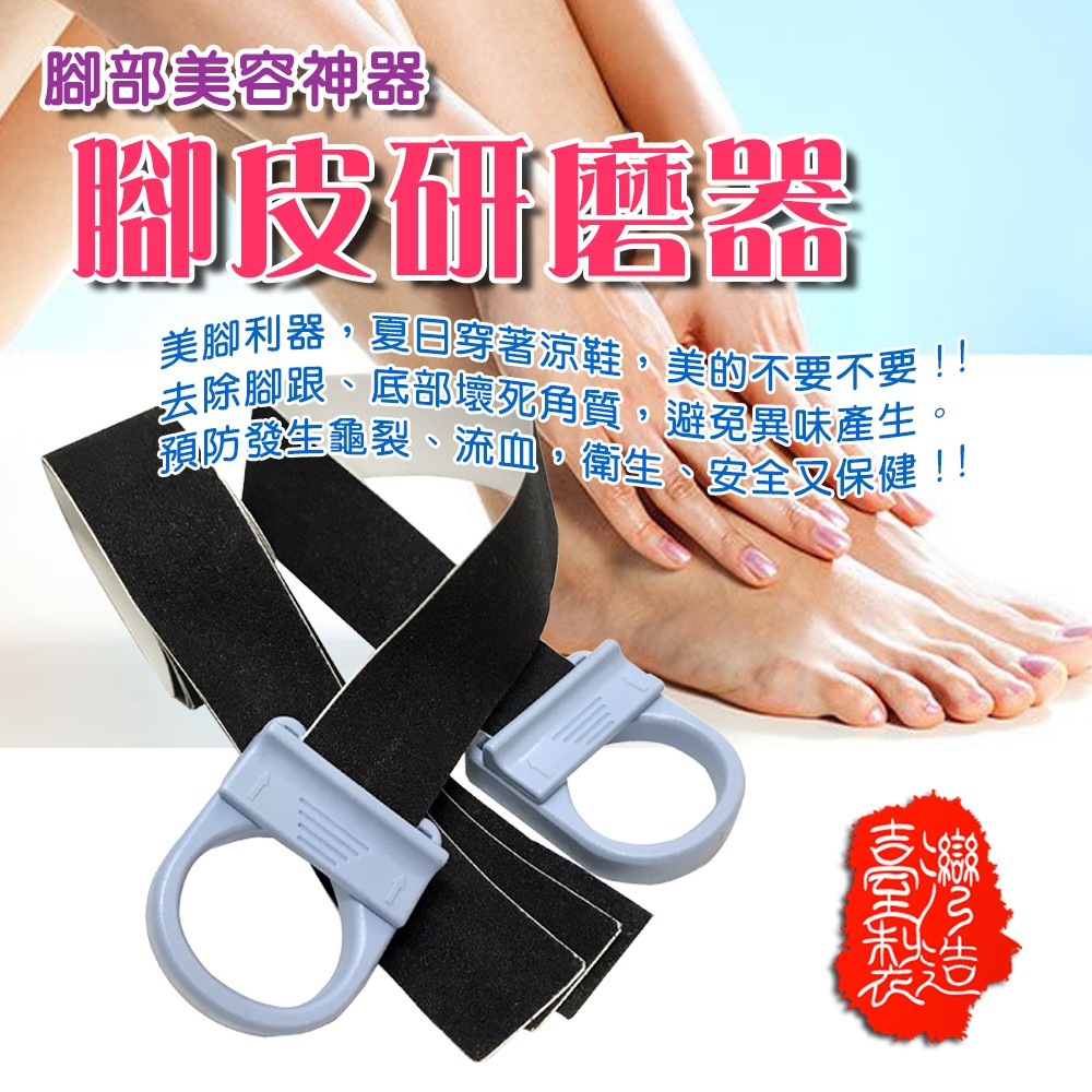 GS MALL 台灣製造 磨腳皮器 補充條 美足 磨腳皮 除腳毛 除腳毛 足部保養 去角質 足部去毛 足部去皮, , large