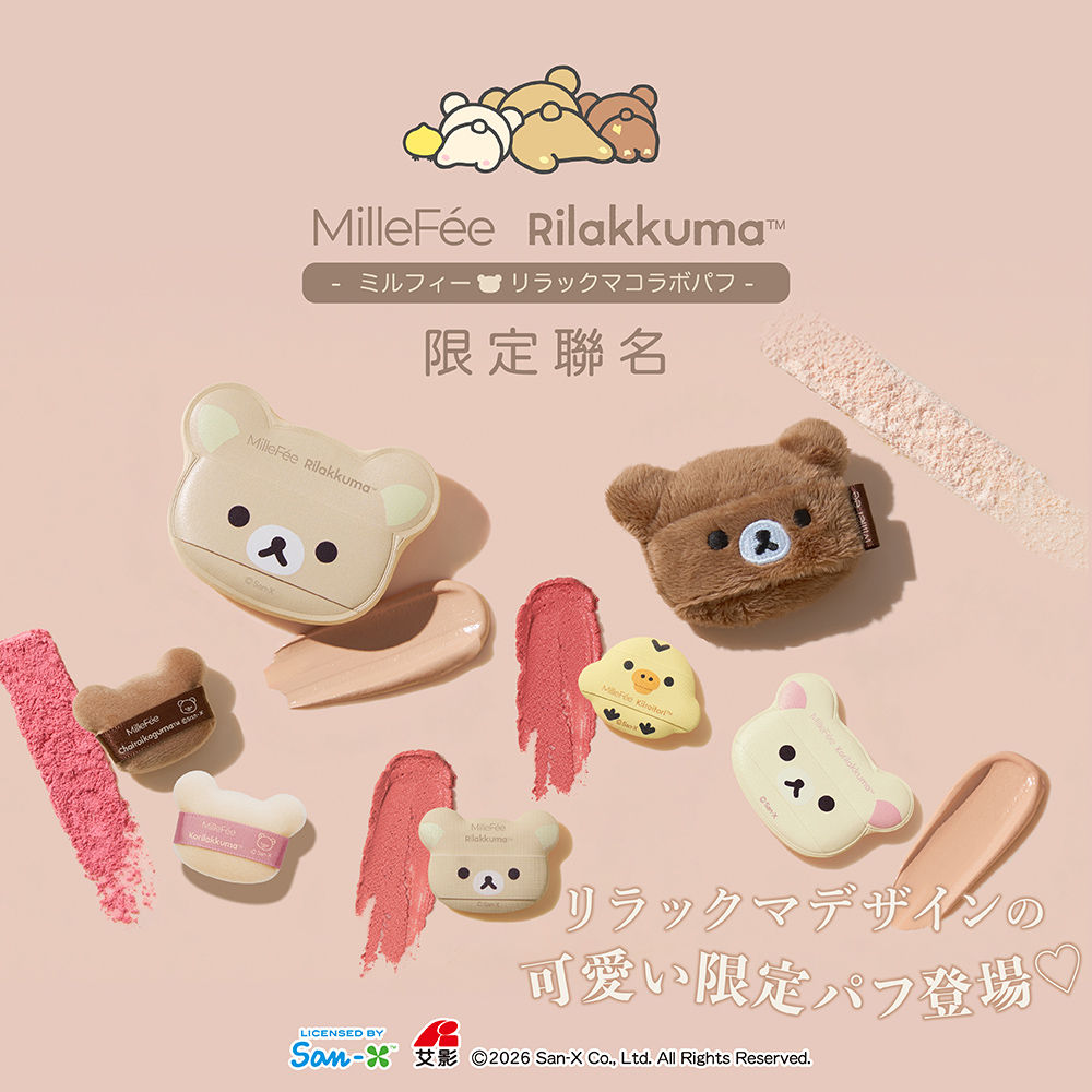 [千康嚴選]MilleF&eacute;e 手指粉撲3人-拉拉熊.小黃雞, , large