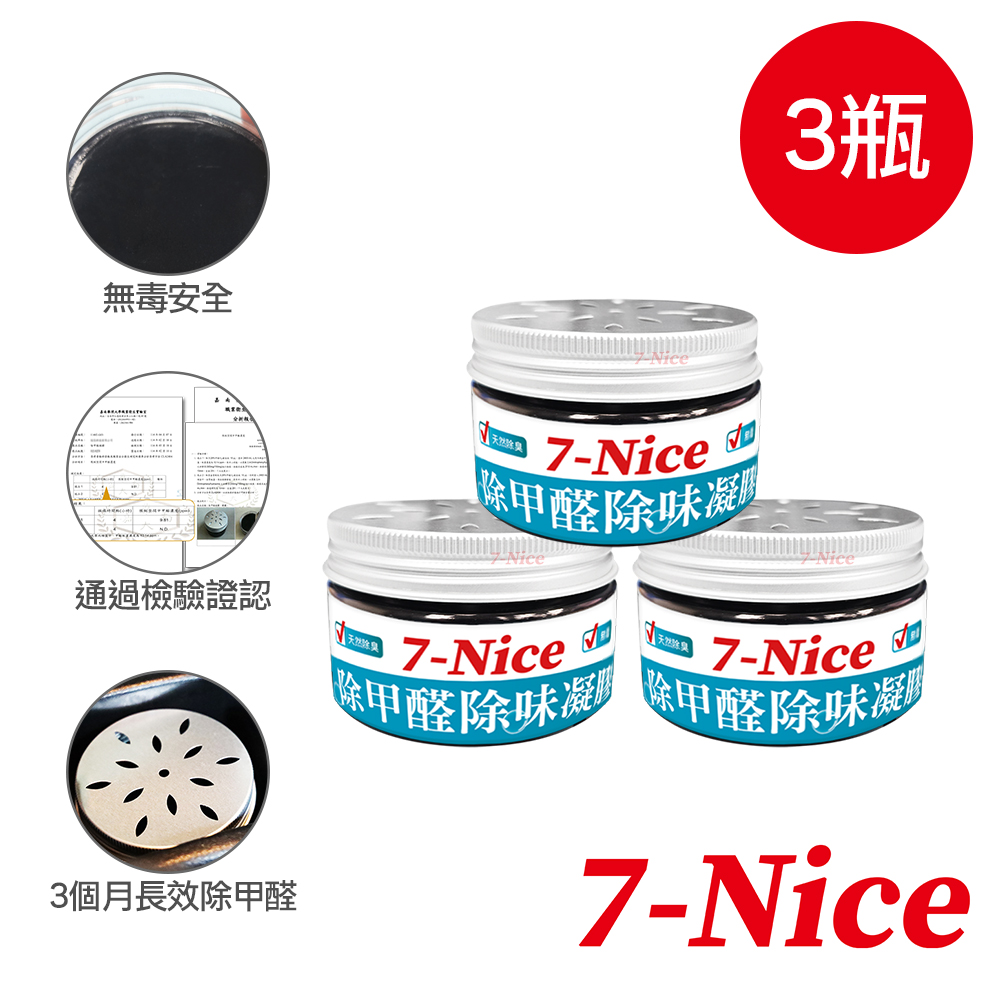  7-Nice formaldehyde deodorizing gel 3 packs, , large
