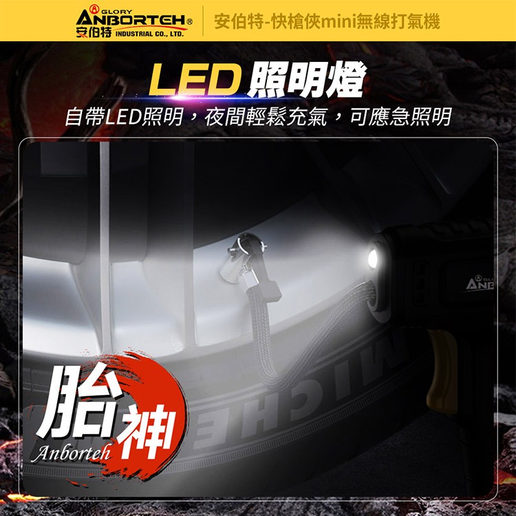 【安伯特】快槍俠mini無線打氣機 (國家認證 一年保固) 汽車打氣機 電動充氣機 R3D197, , large