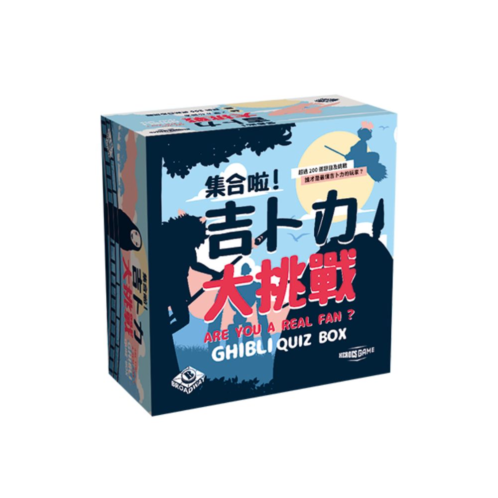 Are you a Real Fan Ghibli Quiz Box, , large