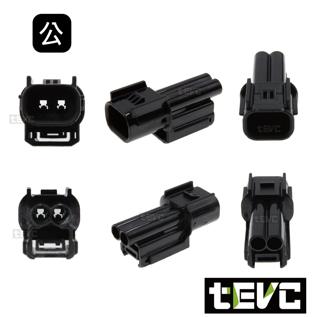 《tevc》1.5 C123 2P 防水接頭 車用 HX系列 插頭 端子 公母 060型 方向燈 本田 霧燈 日行燈, , large