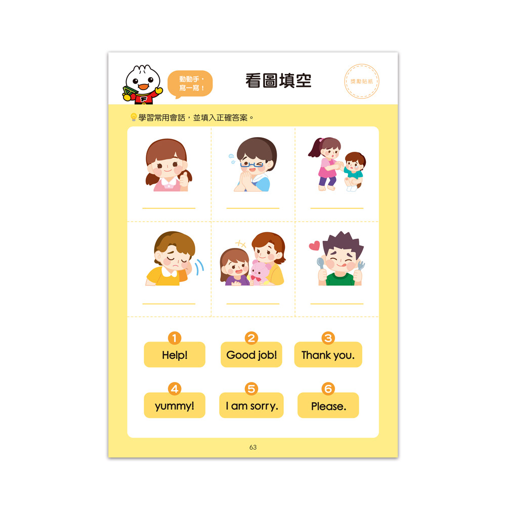 [風車圖書] FOOD超人入學準備-銜接國小新生活:英語單字, , large