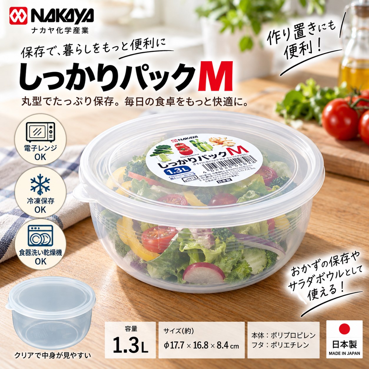 【HIYASU日安工坊】圓型穩扣保鮮盒1.3L, , large