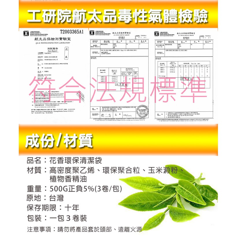 GS MALL 台灣製造 45公升 花香垃圾袋 清潔垃圾袋 花香垃圾袋垃圾袋 香氛袋 清潔垃圾袋 垃圾袋 垃圾袋, , large