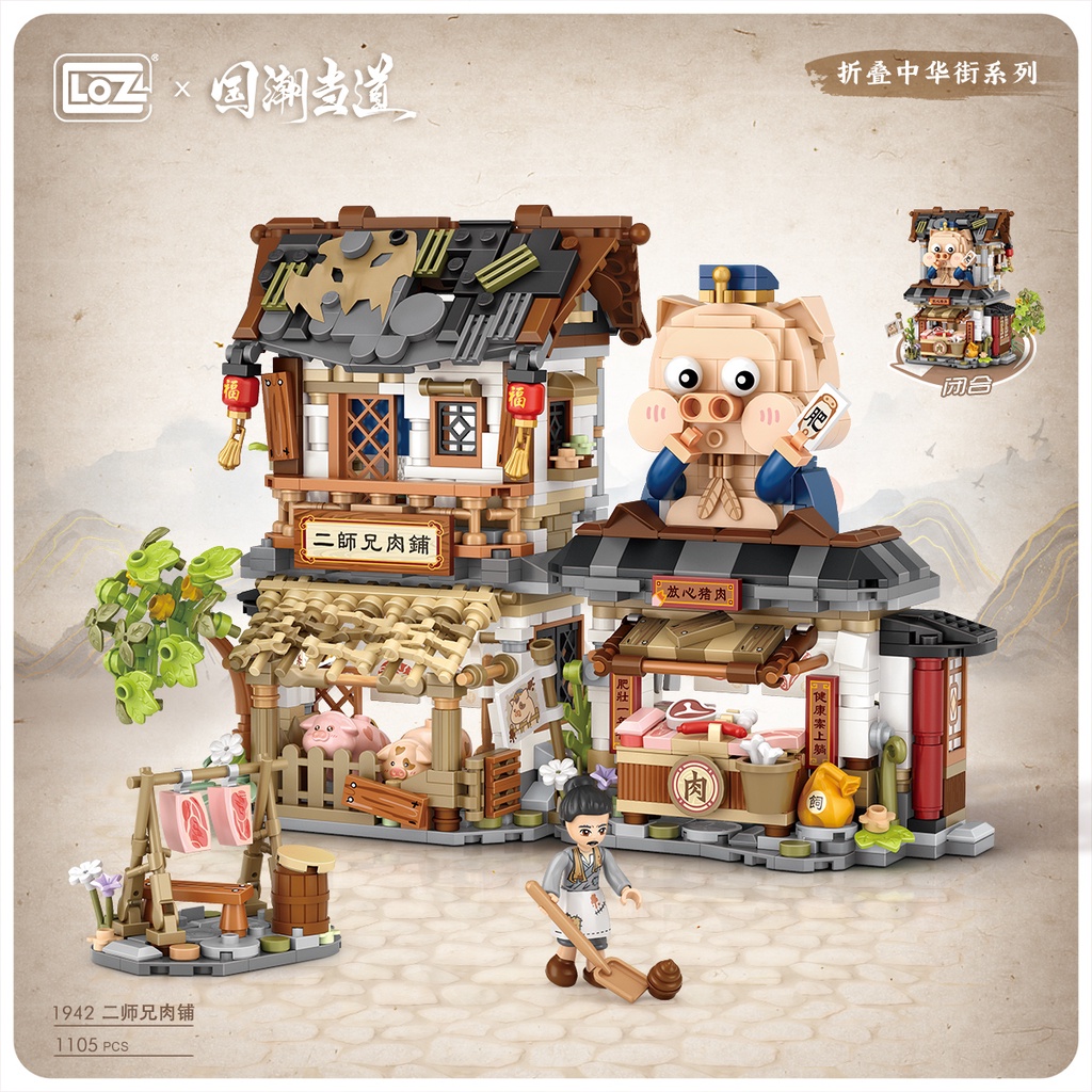 LOZ微型積木二師兄肉舖, , large