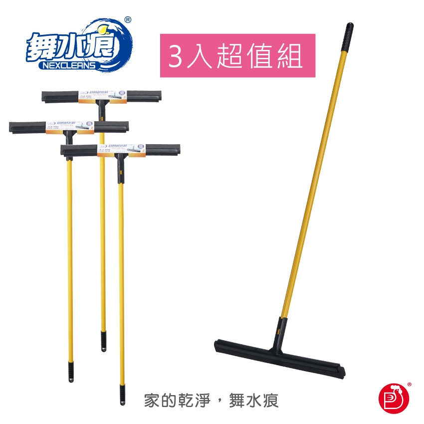RT-C1073 FloorSqueegee, , large