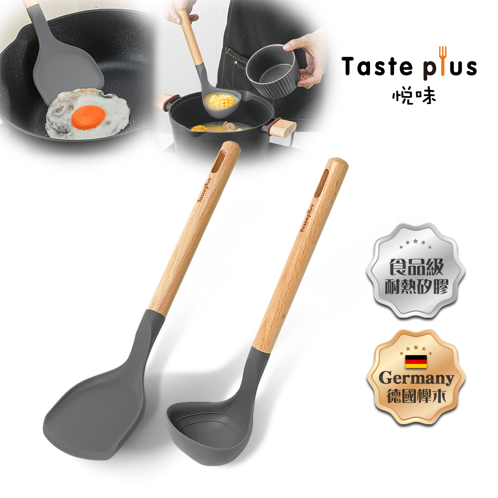 【Taste Plus】悅味 德國櫸木柄 矽膠鏟+矽膠杓 矽膠包不鏽鋼 不易變形(不沾鍋專用)-2件組, , large