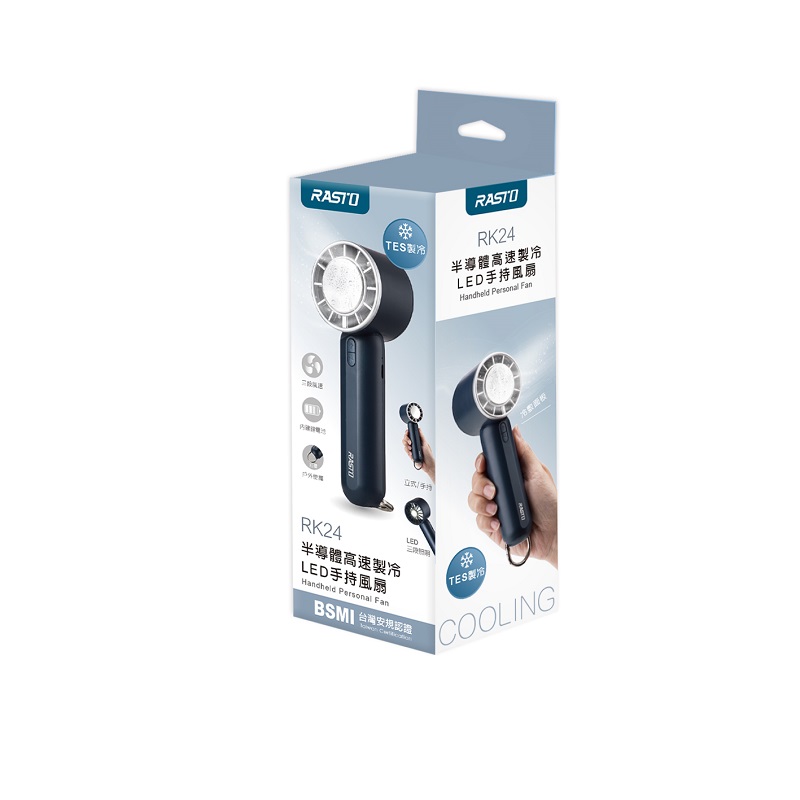 RASTO RK24 Handheld Personal Fan, , large