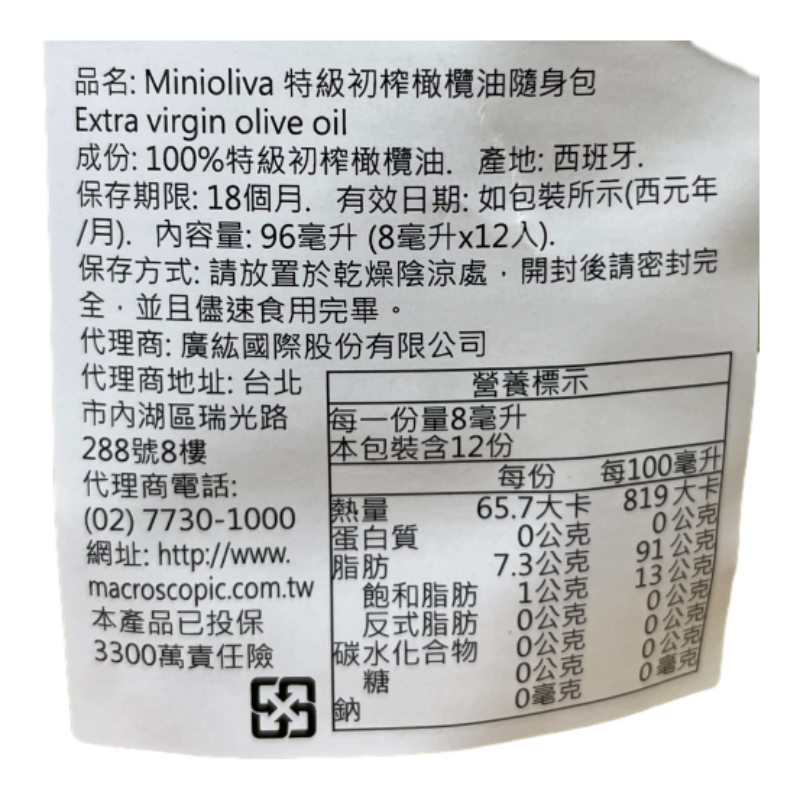 Extra virgin olive oil, , large