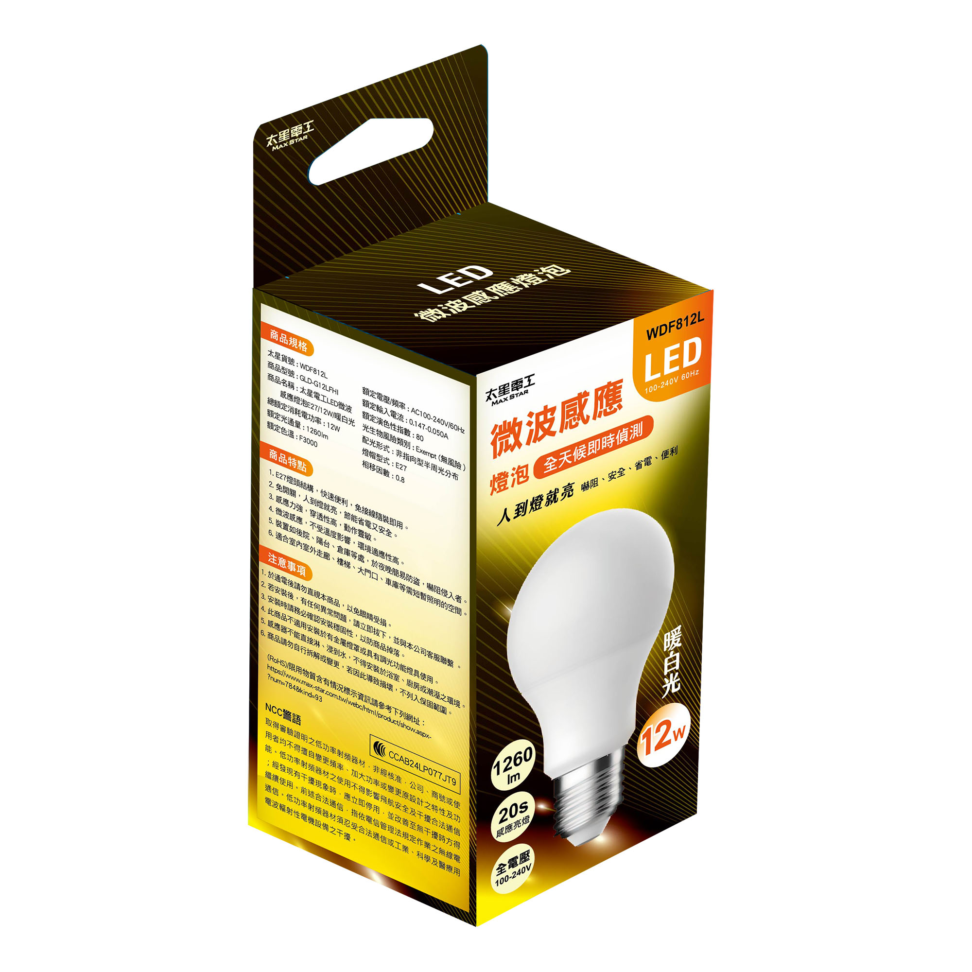 太星電工LED微波感應燈泡12W, , large