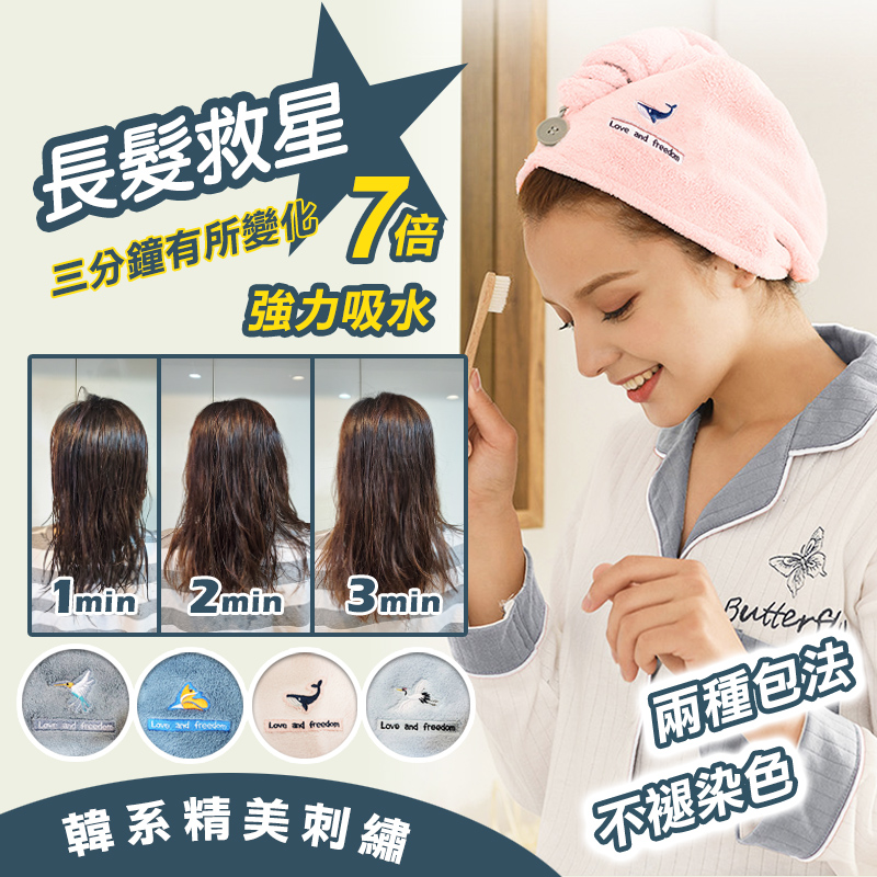 【高品生活】韓系加厚超吸水速乾髮帽包巾｜乾髮帽｜吸水巾｜擦頭巾｜浴帽｜包頭巾｜速乾髮帽, , large