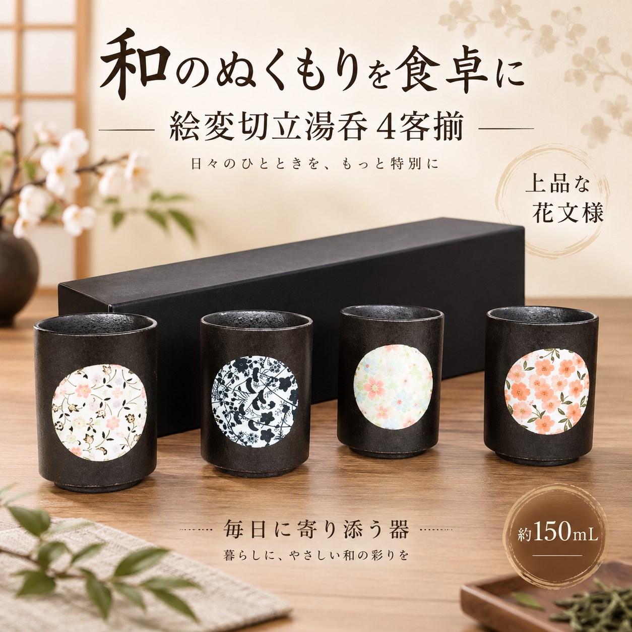 【HIYASU日安工坊】繪變切立湯吞 4P, , large