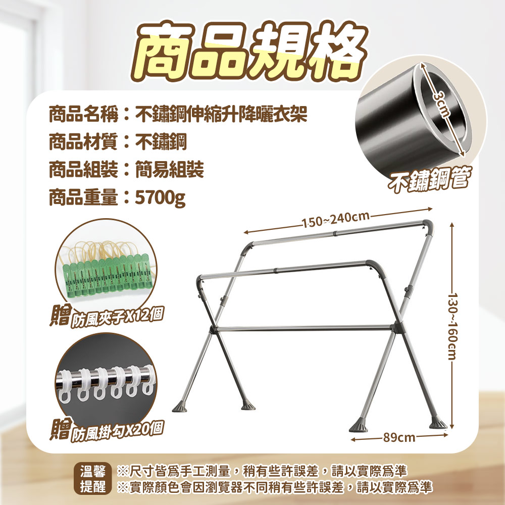 【咪咪購物】x型不鏽鋼曬衣架 升降曬衣架 X型｜三桿伸縮升降｜2.4m, , large