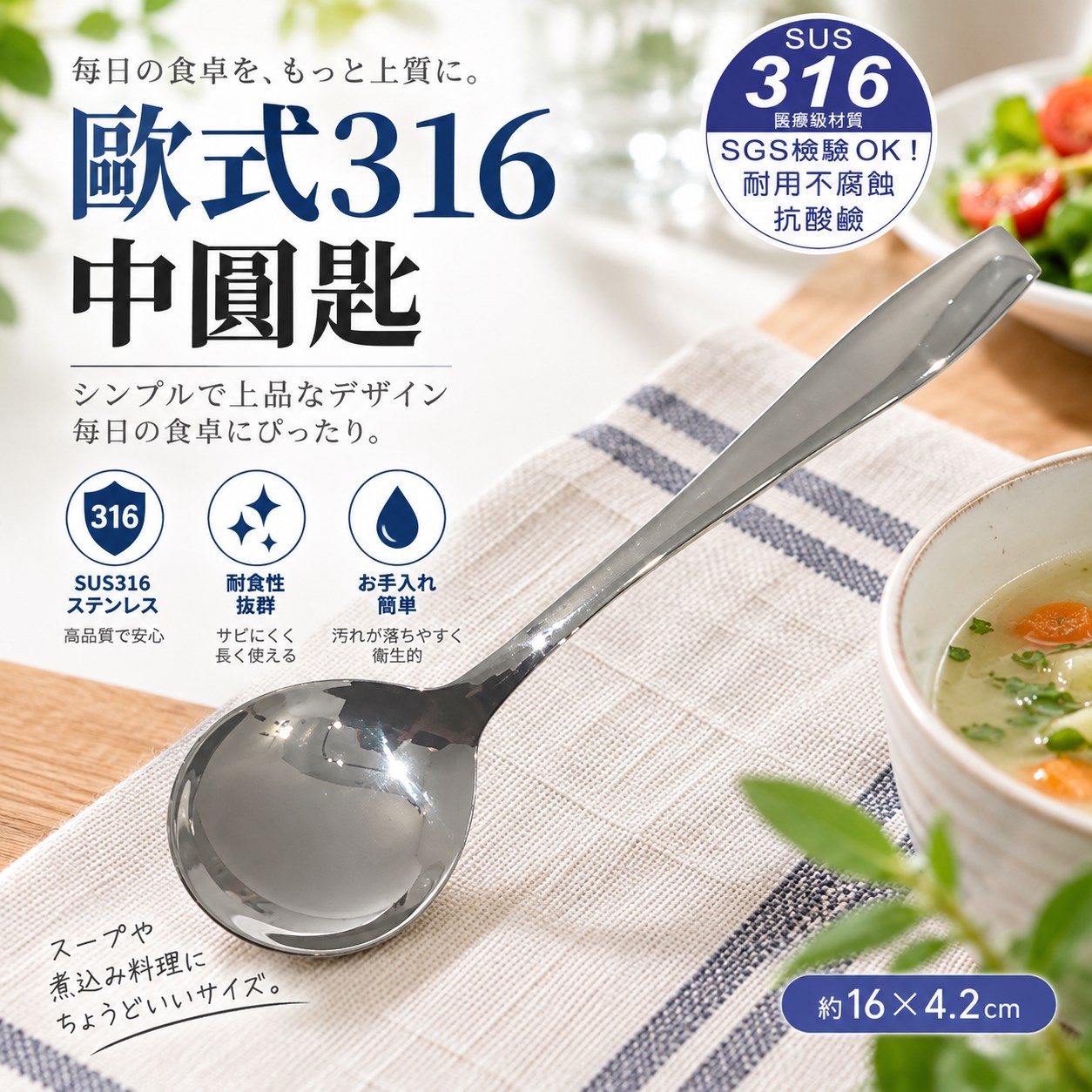 【HIYASU日安工坊】歐式316 中圓匙, , large