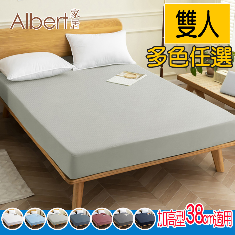 【Albert家居】物理防螨防水床包式保潔墊 雙人5尺(內束加高型38cm/台灣製造/ 5x6.2尺), , large