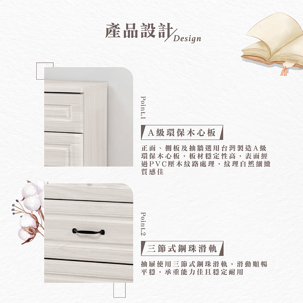【Hampton 漢汀堡】佐森4尺六斗櫃, , large