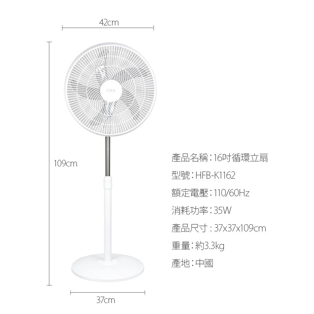 SUPAFINE 勳風 16吋 導流旋風式電風扇 立扇 循環扇 HFB-K1162, , large