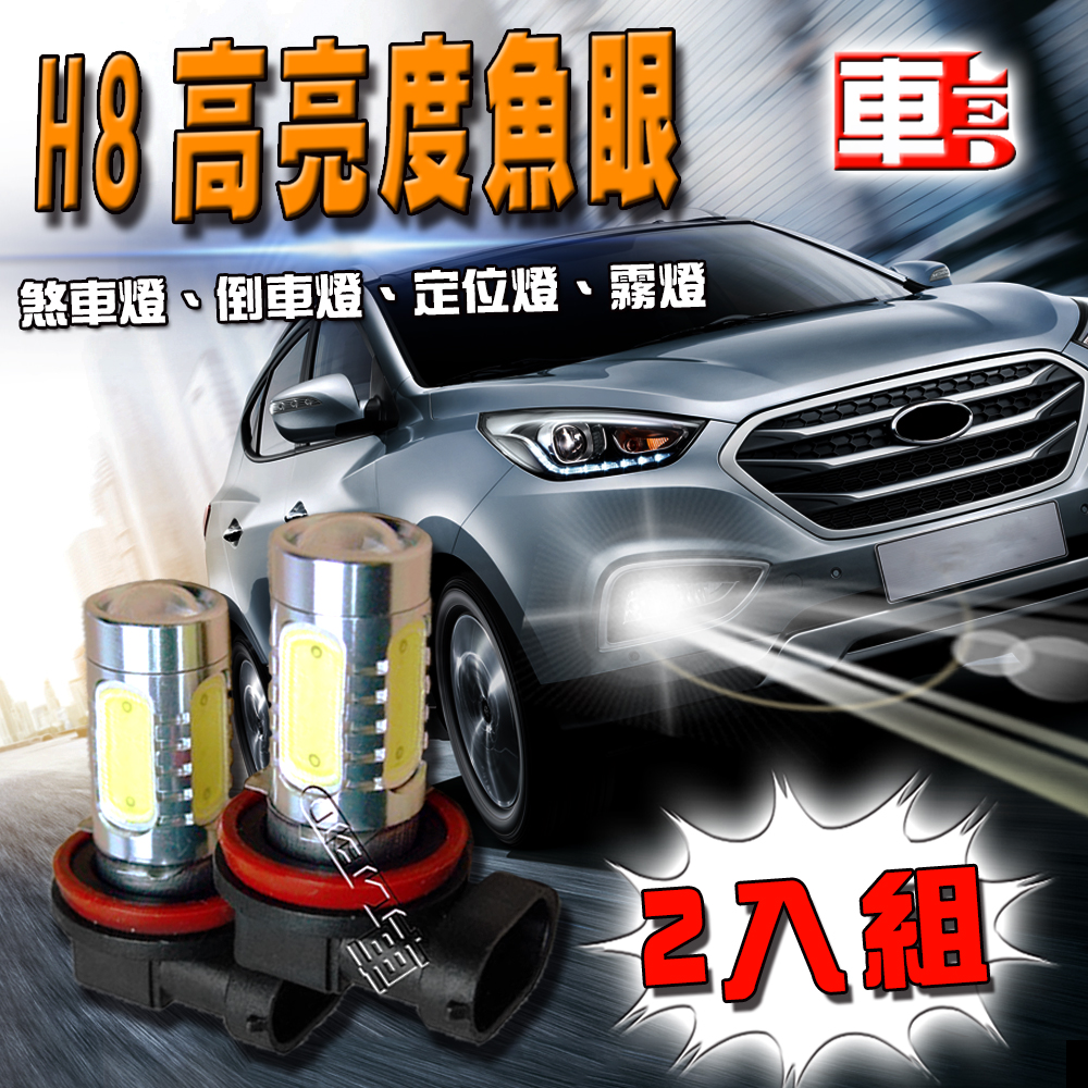 【車的LED】魚眼5SMD 7.5W-2入組-白光, , large