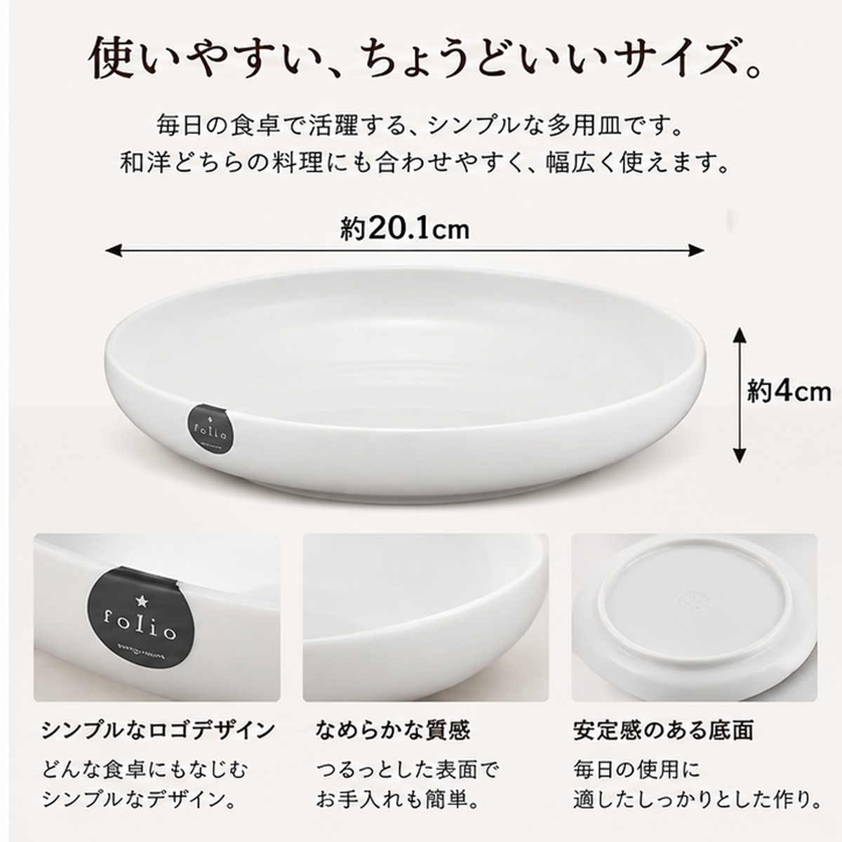 【HIYASU日安工坊】6.5 多用皿 簡約白, , large
