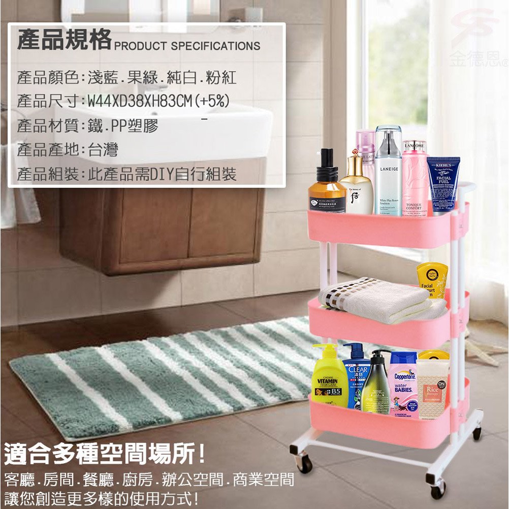 GS MALL 台灣製造 馬卡龍三層收納置物車 附輪胎 收納籃 三層收納置物車 三層車 收納車 置物車 推車, , large