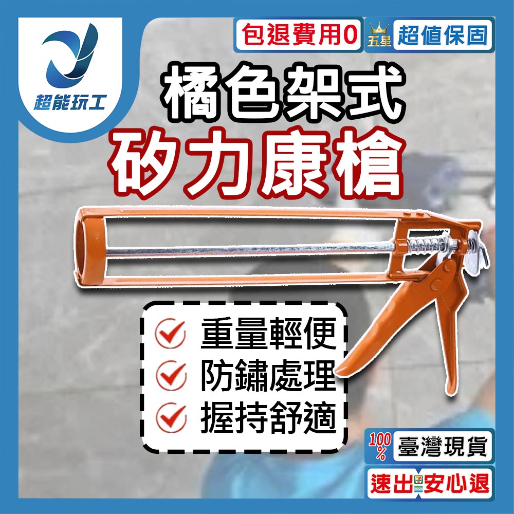 Stand-up silicone gun orange, , large