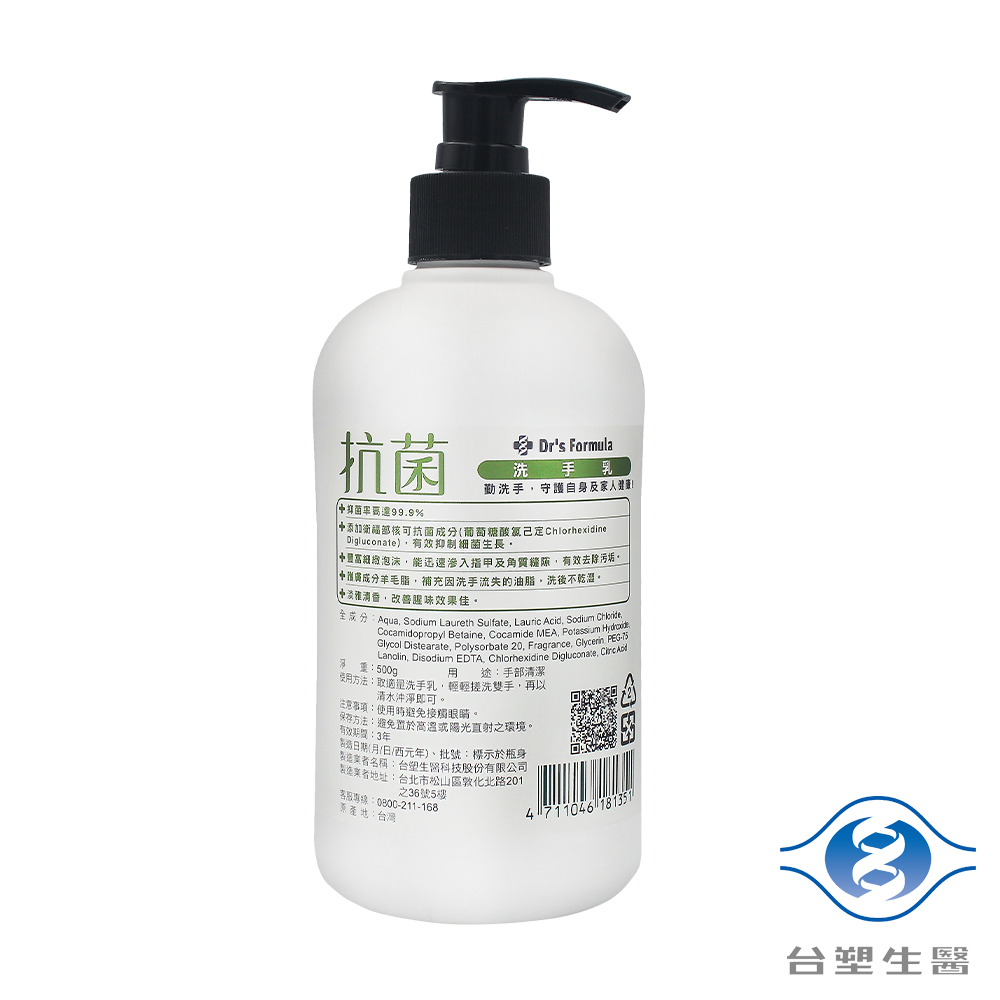 [淳安] 台塑生醫 抗菌 洗手乳 (500g) (12瓶) 免運費, , large