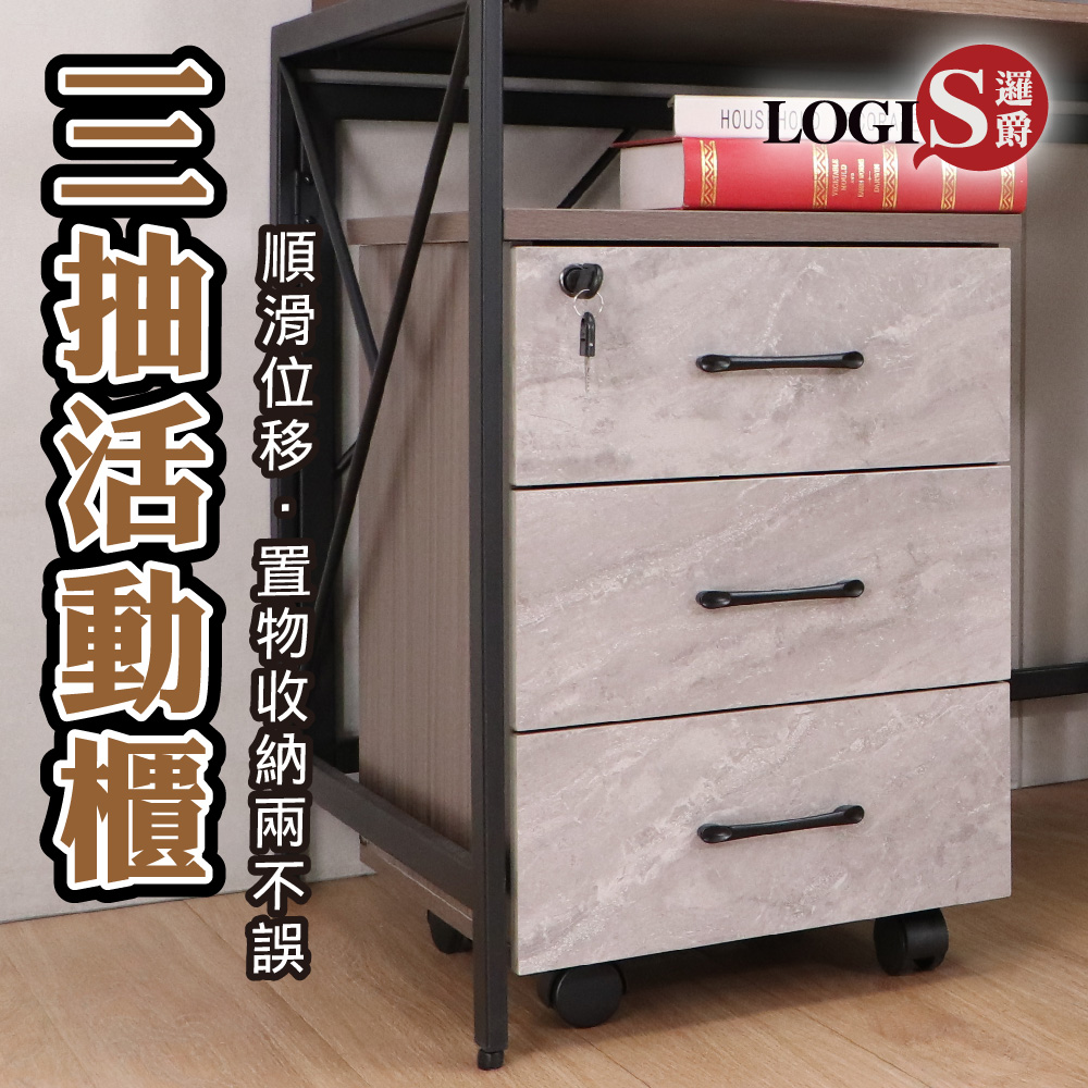 (LOGIS)帶鎖多功能三抽櫃 活動櫃 收納櫃【BX】, , large