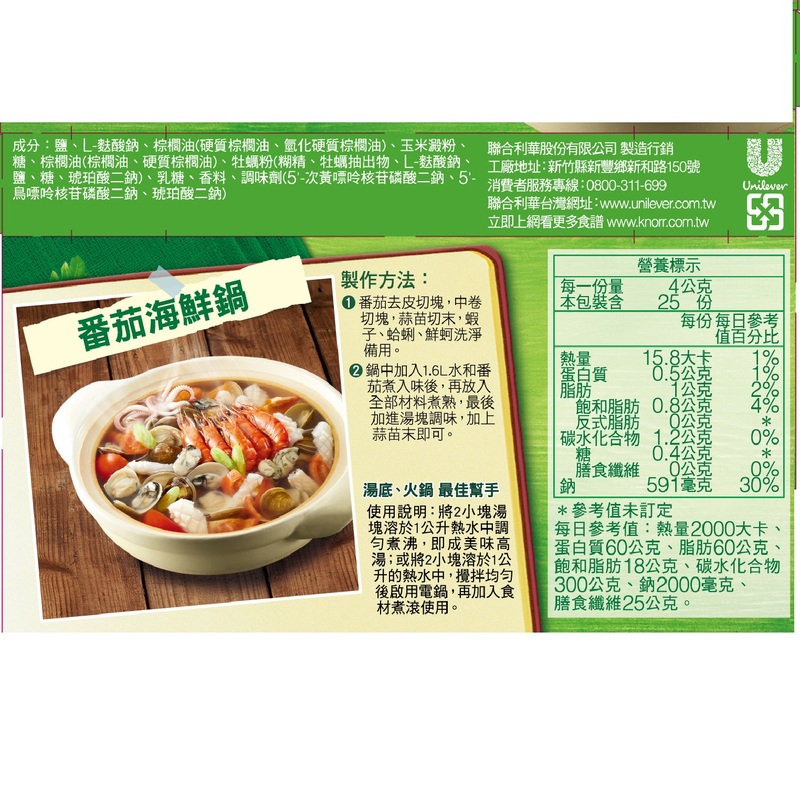 新康寶海鮮湯塊100G, , large