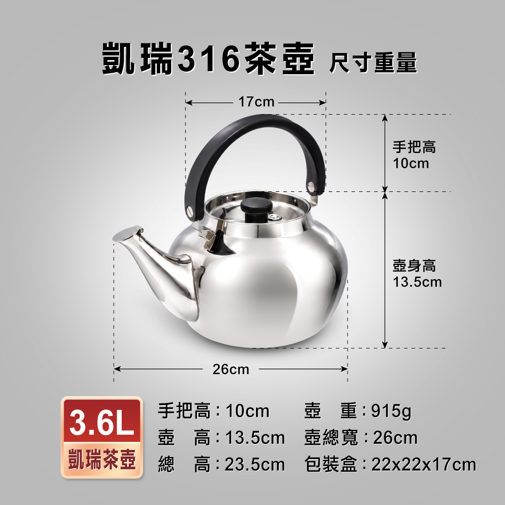 【美國Mother Goose鵝媽媽】醫療級316不鏽鋼 凱瑞茶壺3.6L 4.8L, , large