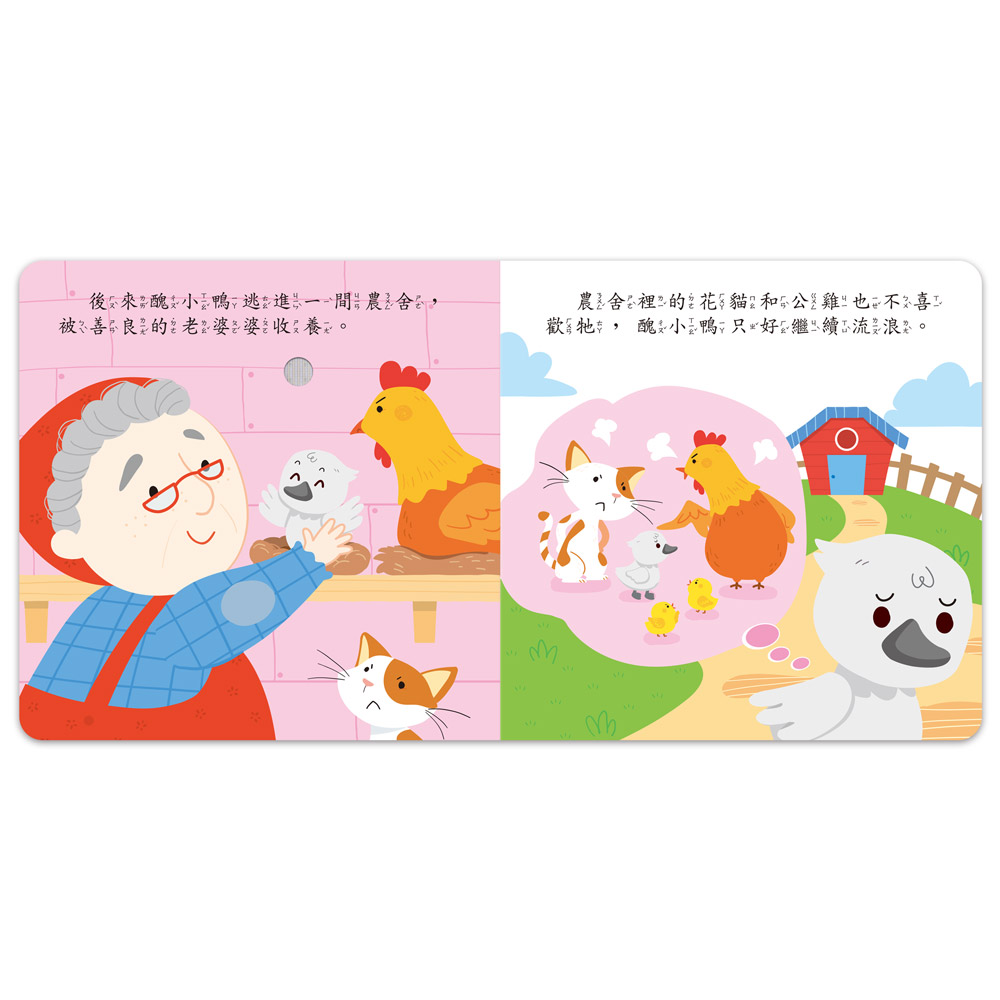 [風車圖書] 小手按按有聲書-醜小鴨, , large