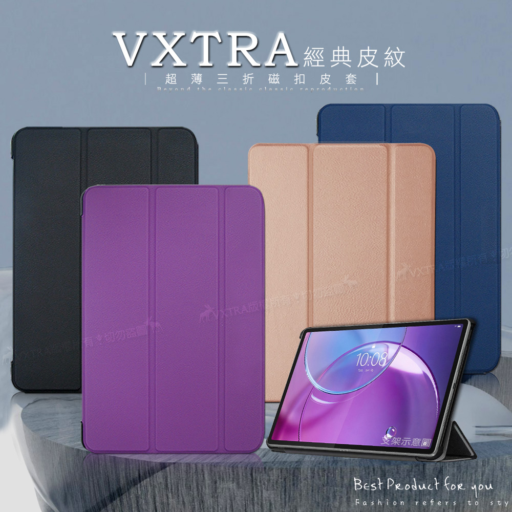 VXTRA 聯想 Lenovo Idea Tab Pro Gen 2 TB390FU 13吋 經典皮紋三折保護套 平板皮套, , large