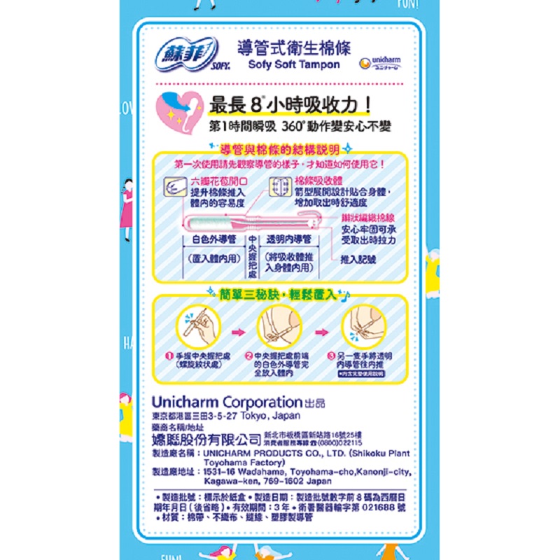 Sofy Tampons 10 pcs, , large