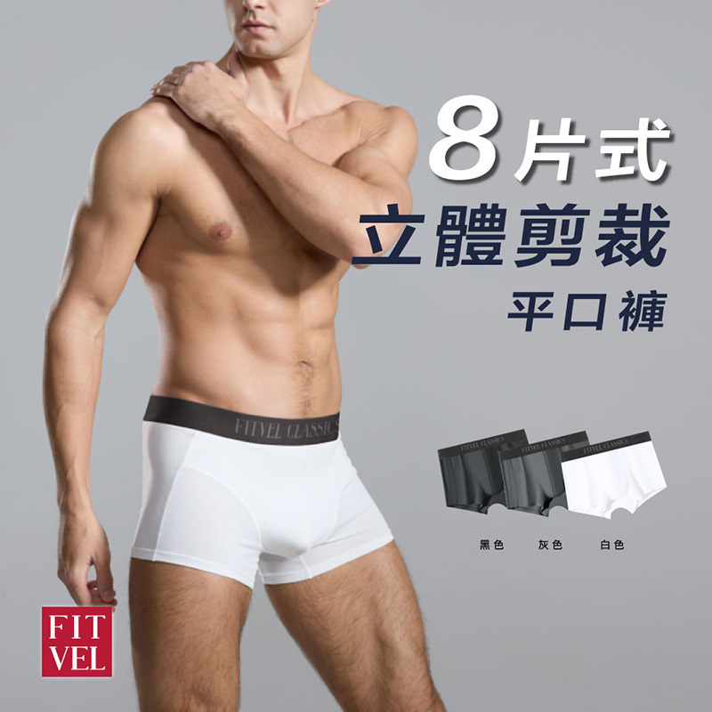 FITVEL-八片立體剪裁平口褲, , large