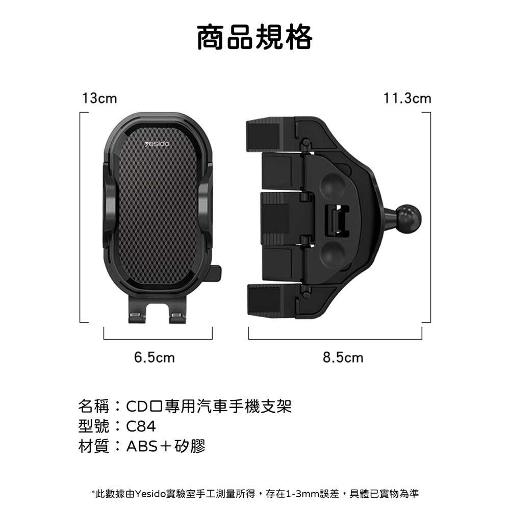 【山水之寶】Yesido CD槽＆冷氣出風口汽車用手機支架 汽車CD口手機支架 車用手機架 CD口& CD孔位專用 汽車手機架, , large