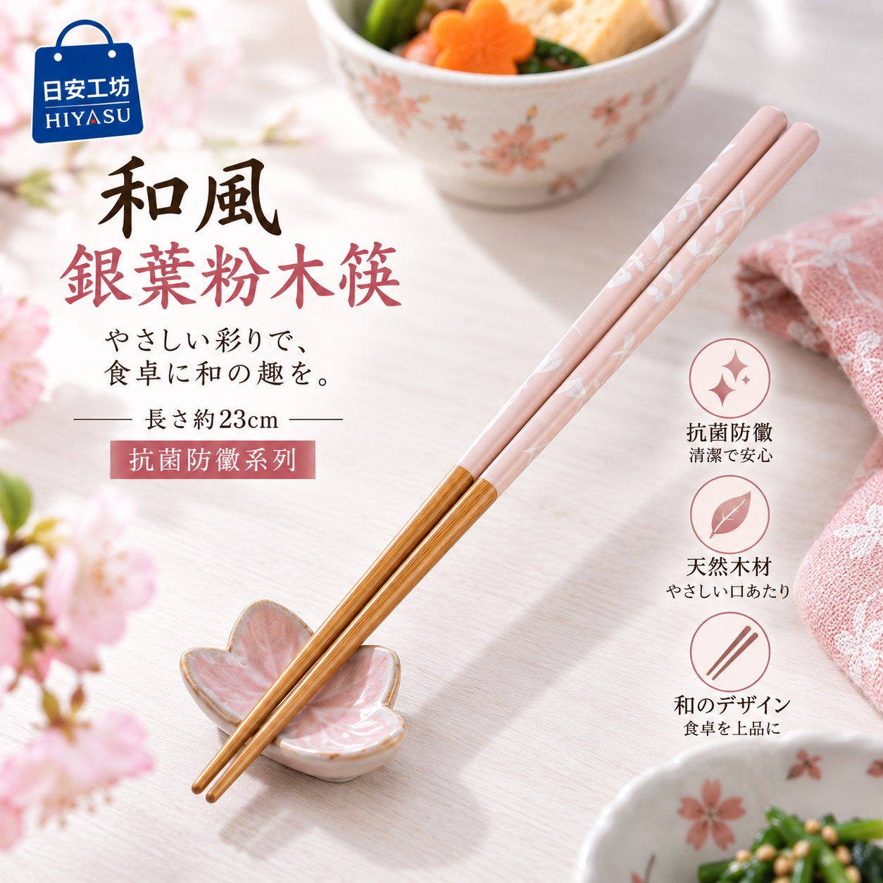 【HIYASU日安工坊】和風銀葉粉木筷-抗菌防黴系列, , large
