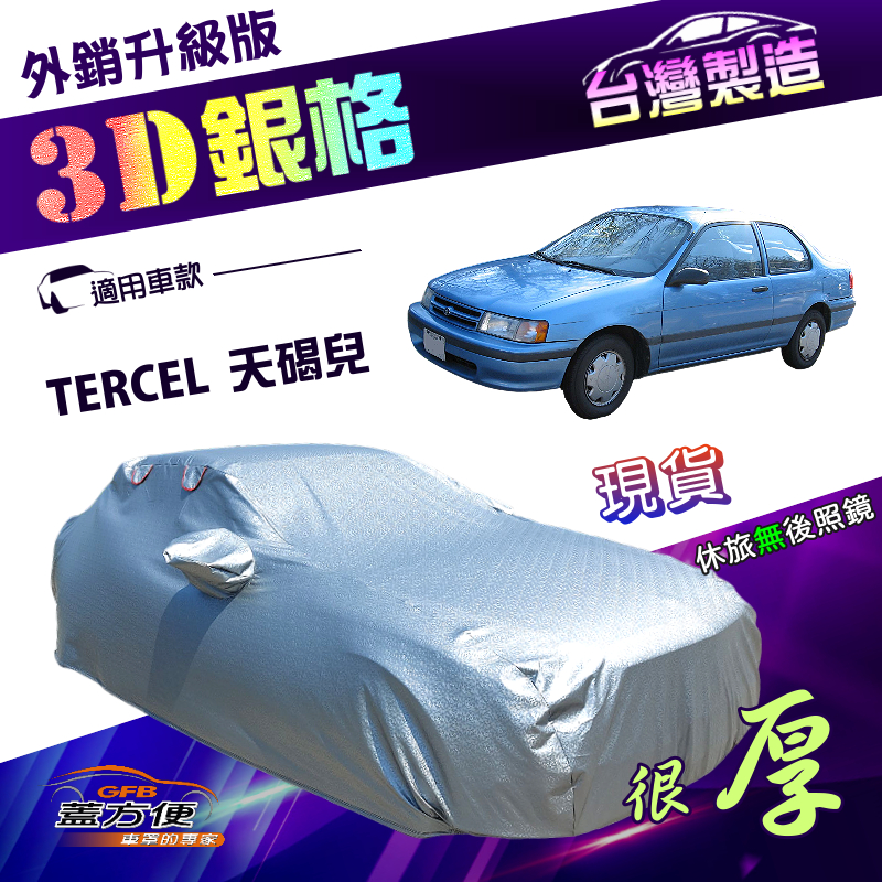 CAR COVER, , large
