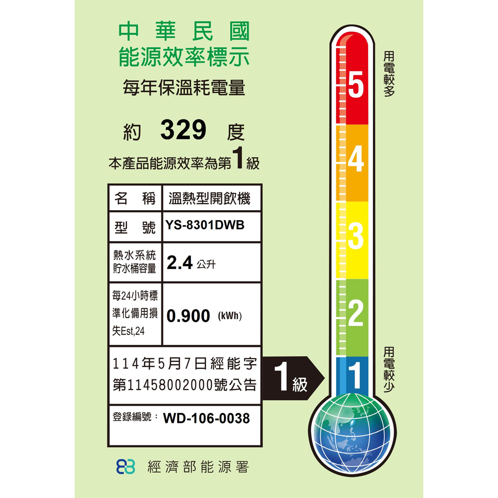 元山 觸控式濾淨不鏽鋼溫熱開飲機 YS-8301DWB, , large