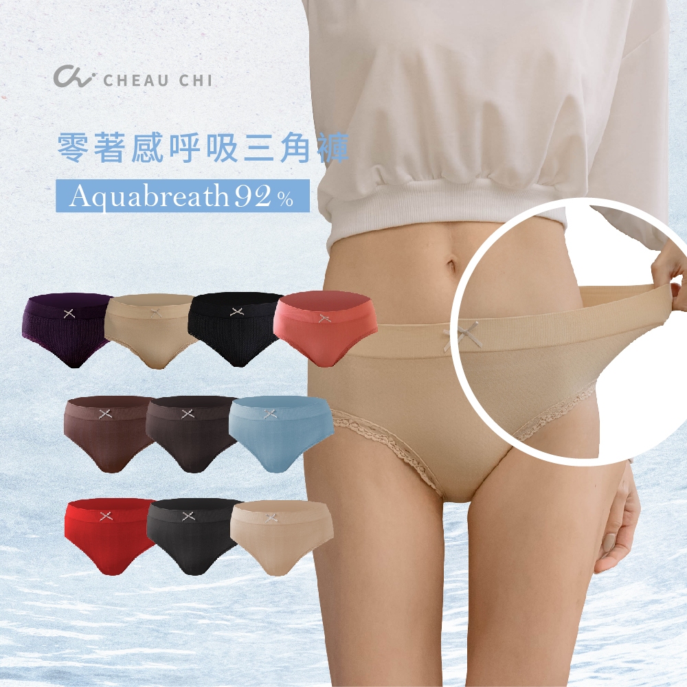 【巧奇】多款式任選 | MIT無縫內褲/ 零著感三角褲/ 抗菌涼感, , large